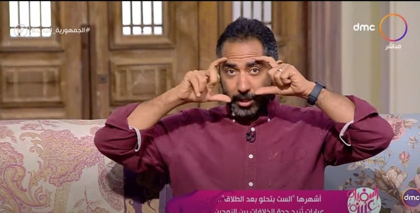 خبير العلاقات الزوجية