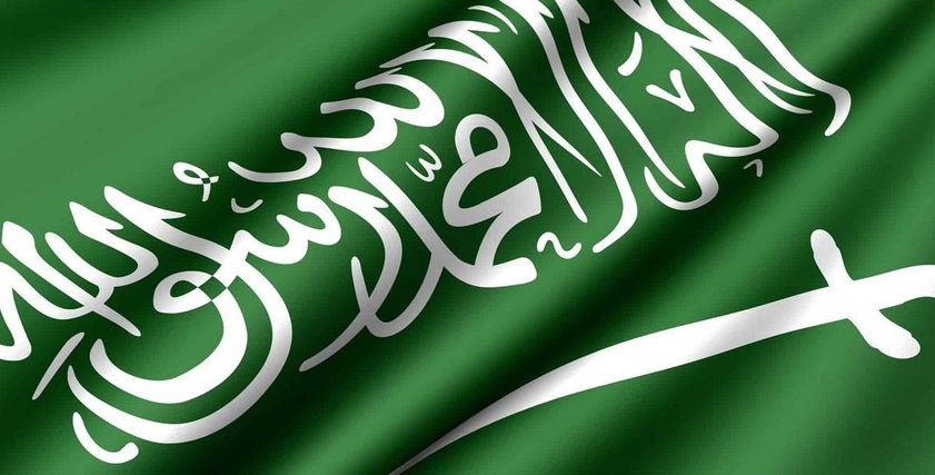 المملكة العربية السعودية