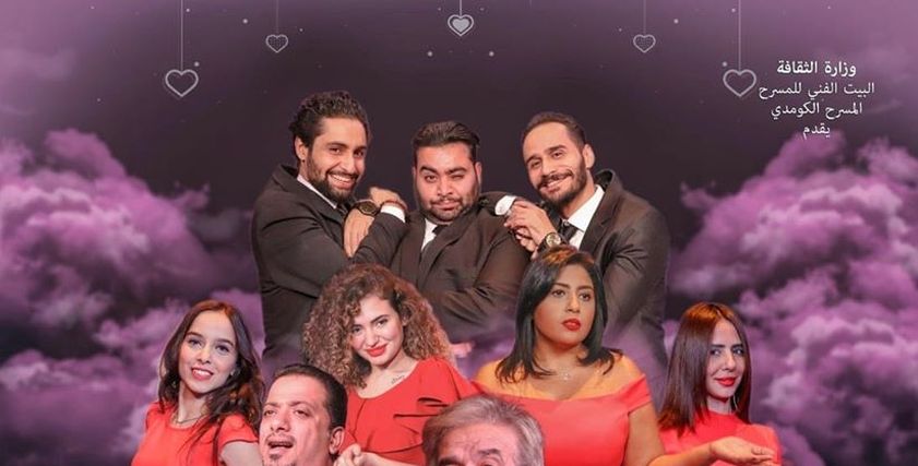 أبطال عرض