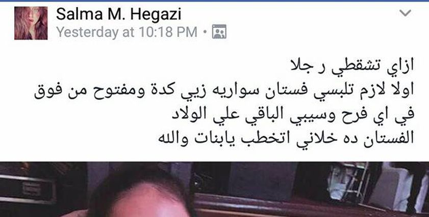 مونيكا صدقي
