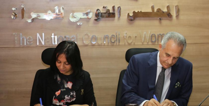 القومي للمرأة