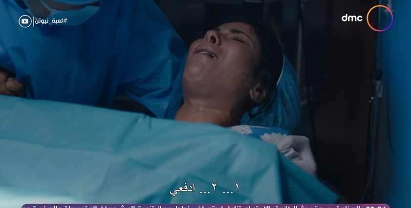 منى زكي في لعبة نيوتن