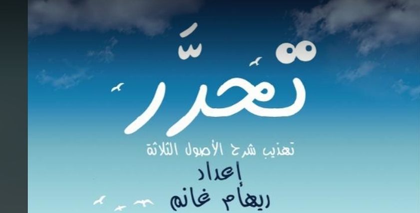 الكاتبة ريهام غانم
