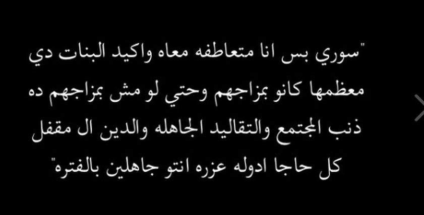 التحرش الجنسي