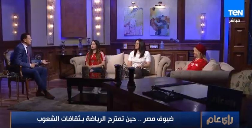 مشجعات عربيات في ضيافة عمرو عبد الحميد