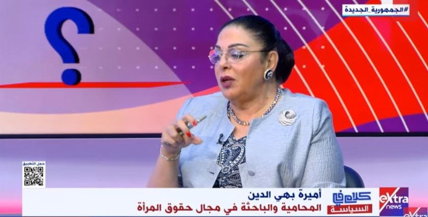 المحامية والروائية أميرة بهي الدين
