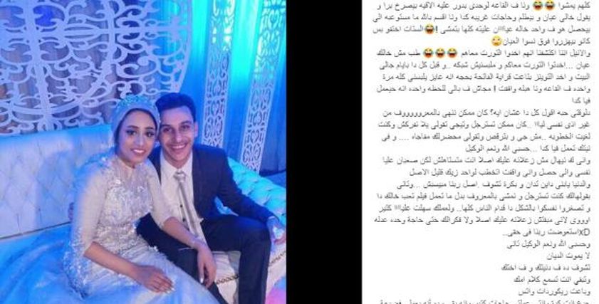 واقعة نهال شعبان