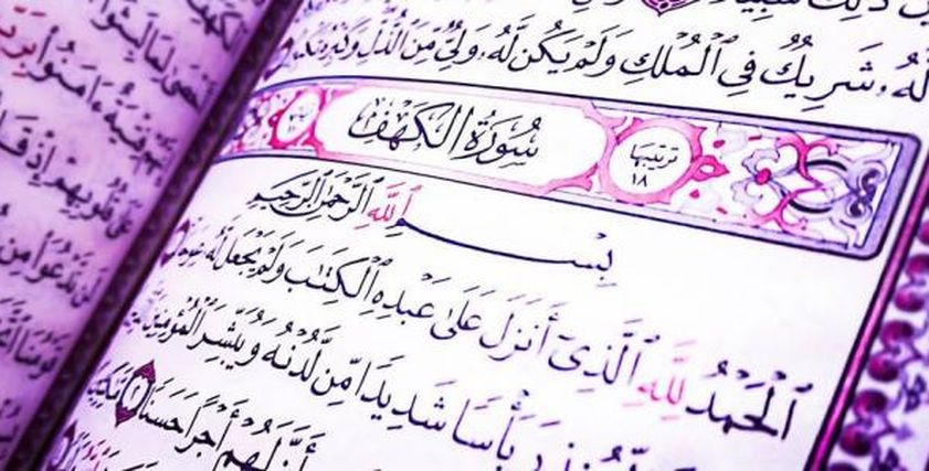 عبادات يفضل للمرأة ممارستها يوم الجمعة