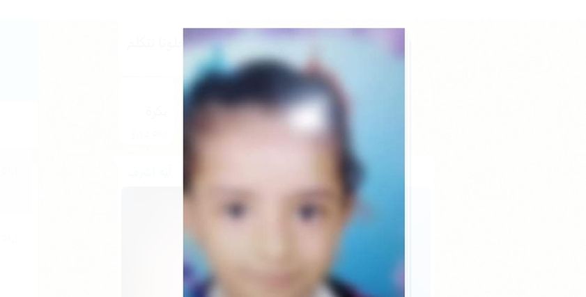 الطفلة فاطمة