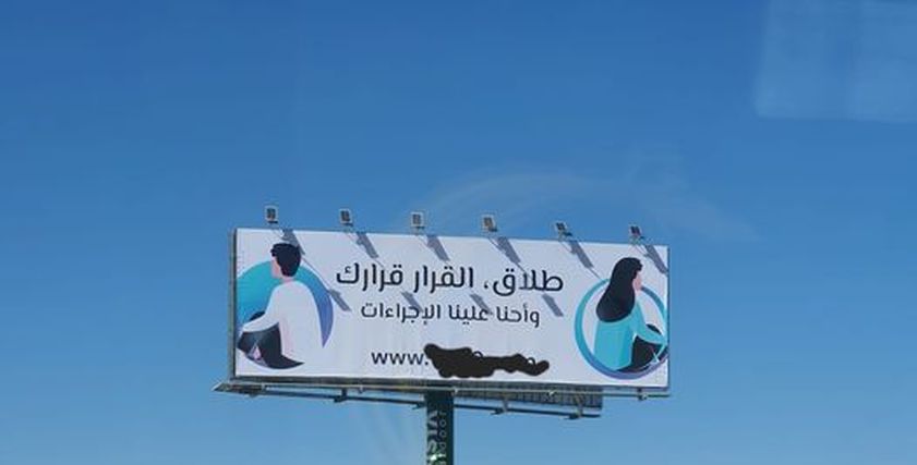 موقع الطلاق التونسي