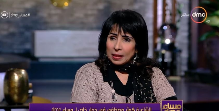 الشاعرة كوثر مصطفى