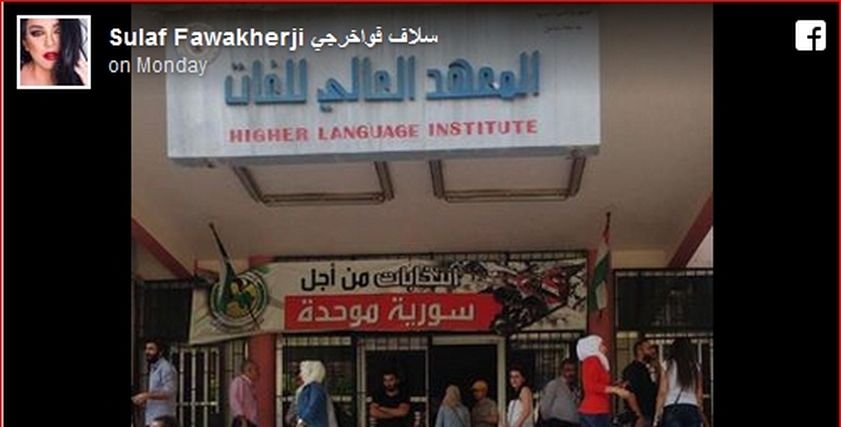 سلاف فواخرجي