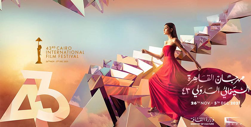مهرجان القاهرة السينمائي