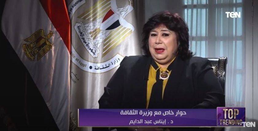 وزيرة الثقافة، الدكتور إيناس عبد الدايم
