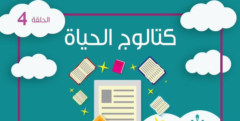 كتالوج الحياة
