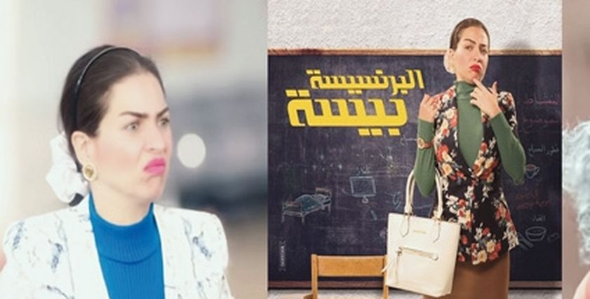 مي عز الدين في البرنسيسة بيسة