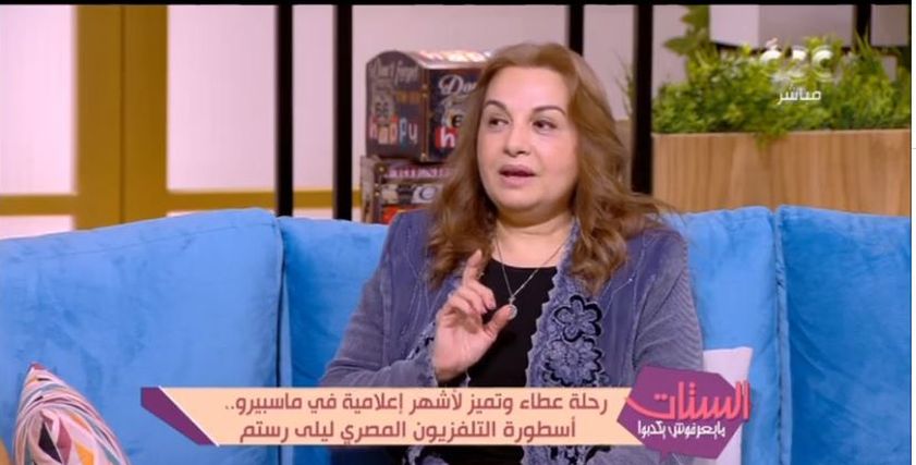 نجلة ليلى رستم