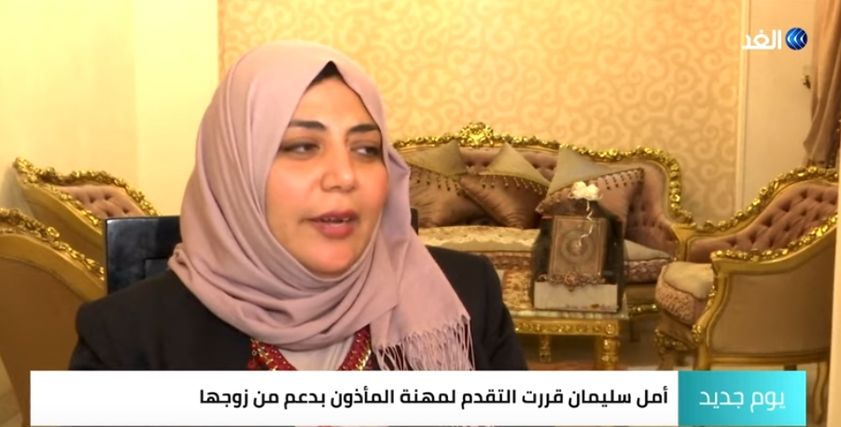 أمل سليمان