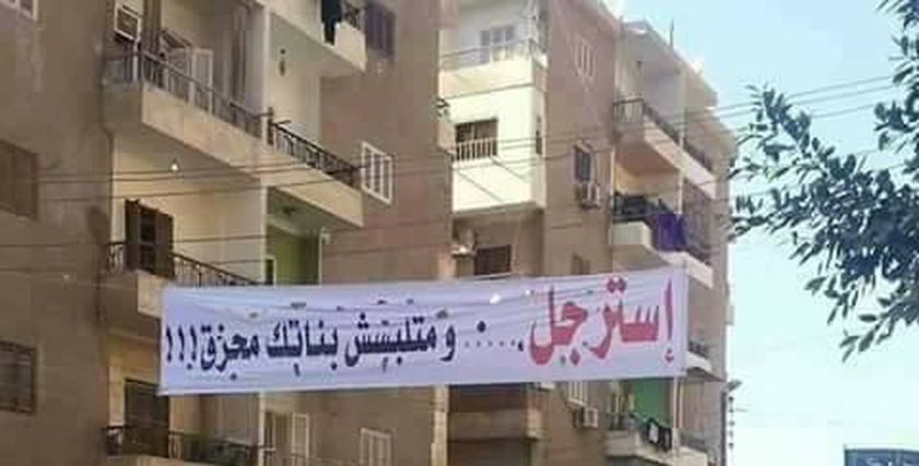أحد لافتات الحملة