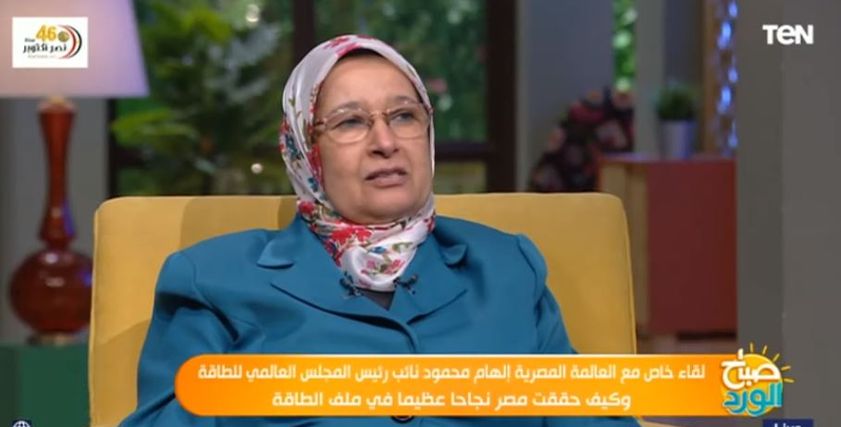 العالمة إلهام محمود