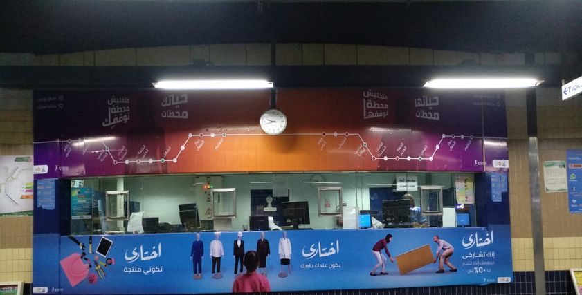 داخل أحد المحطات