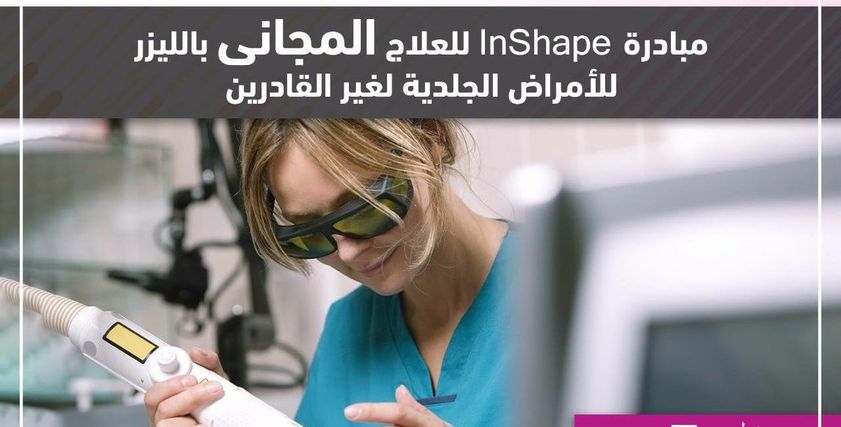 الخميس المقبل اليوم الأول لمبادرة 