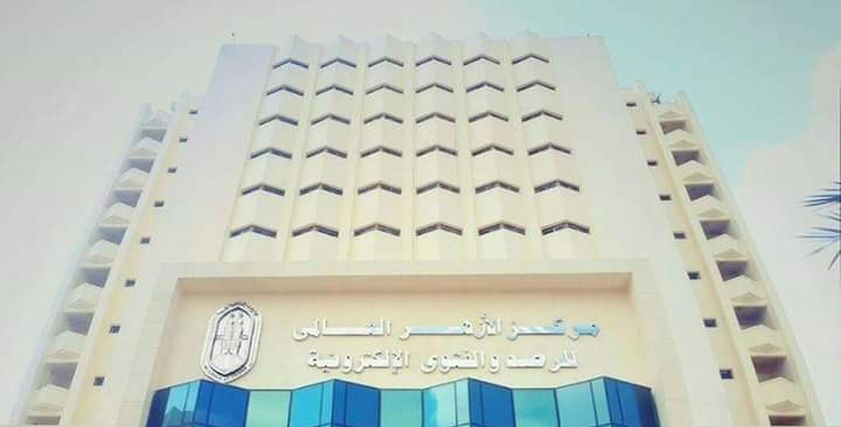 مركز الأزهر