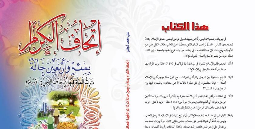 صورة الكتاب