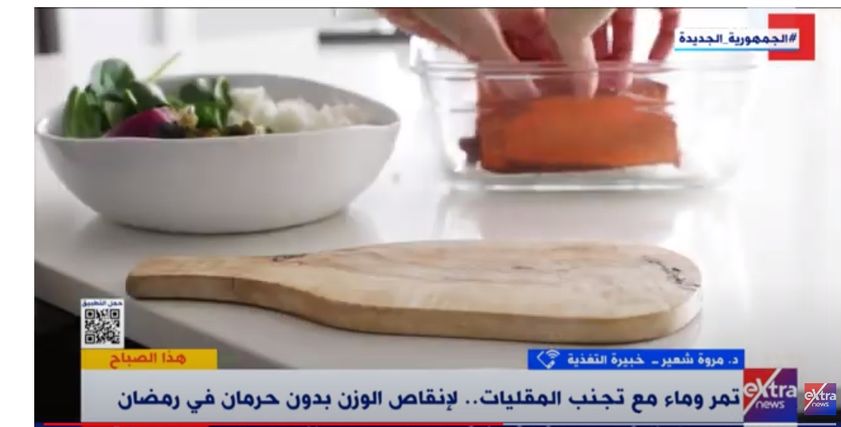 نظام غذائي لفقدان الوزن برمضان