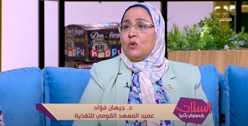 الدكتورة جيهان فؤاد