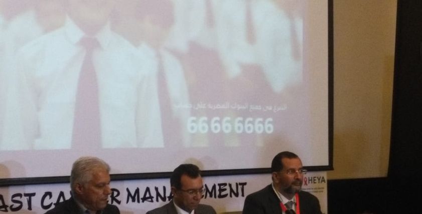 فعاليات مؤتمر بهية