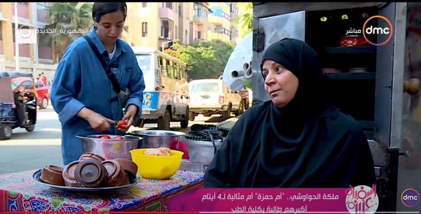 أم حمزة