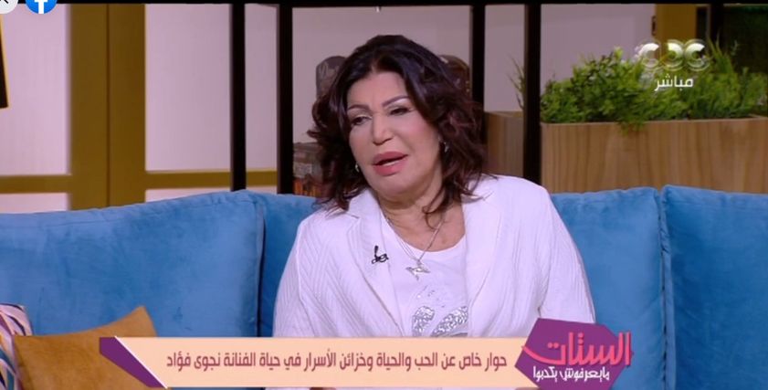 نجوى فؤاد