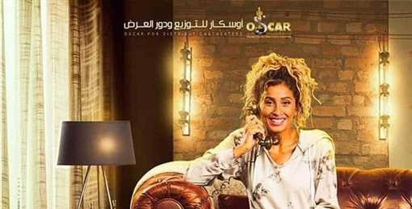 دينا الشربيني والبوستر الدعائي لفيلم