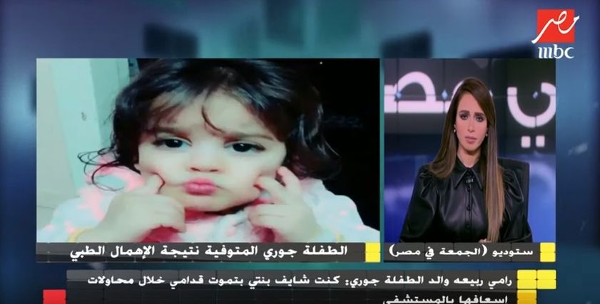 الطفلة جوري