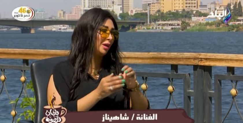شاهيناز