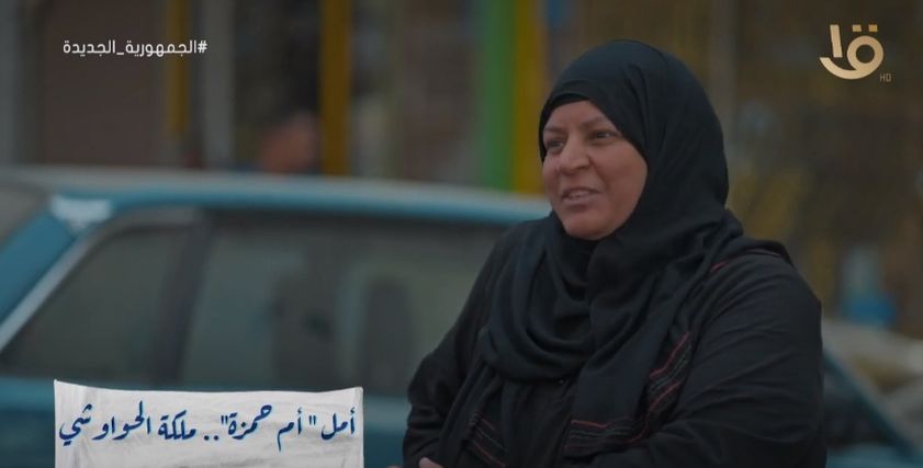 أم حمزة ملكة الحواوشي