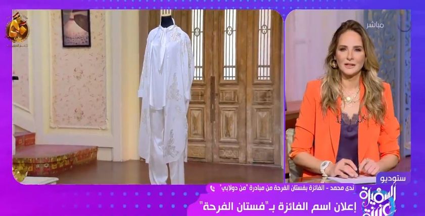 برنامج السفيرة عزيزة