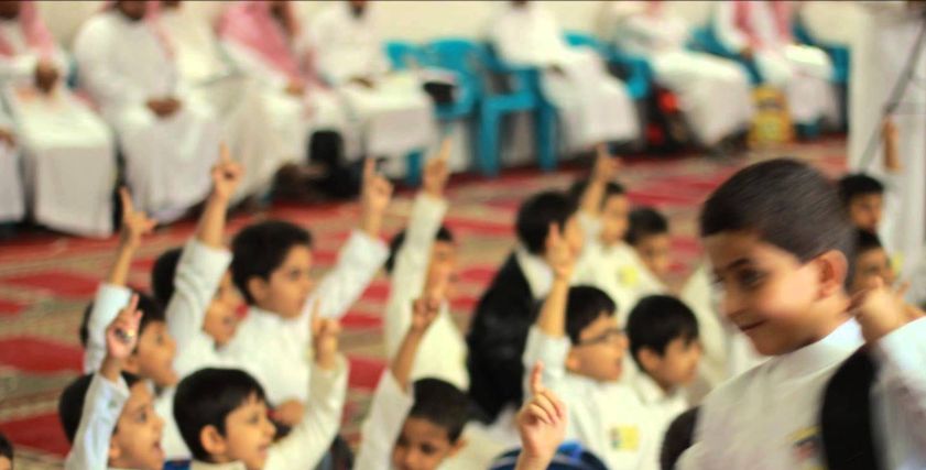 مدرسة بالسعودية