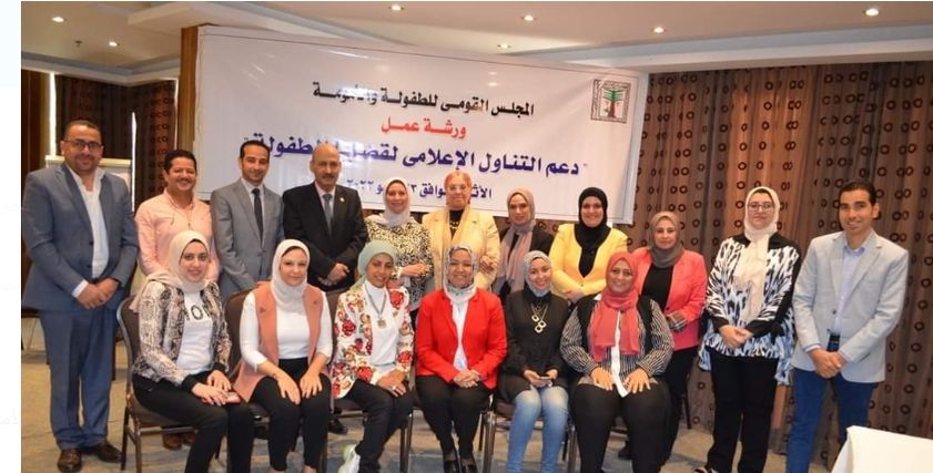 ورشة عمل تابعة للمجلس القومي للأمومة والطفولة