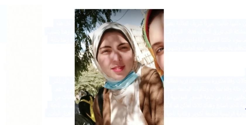 الطالبة زينة