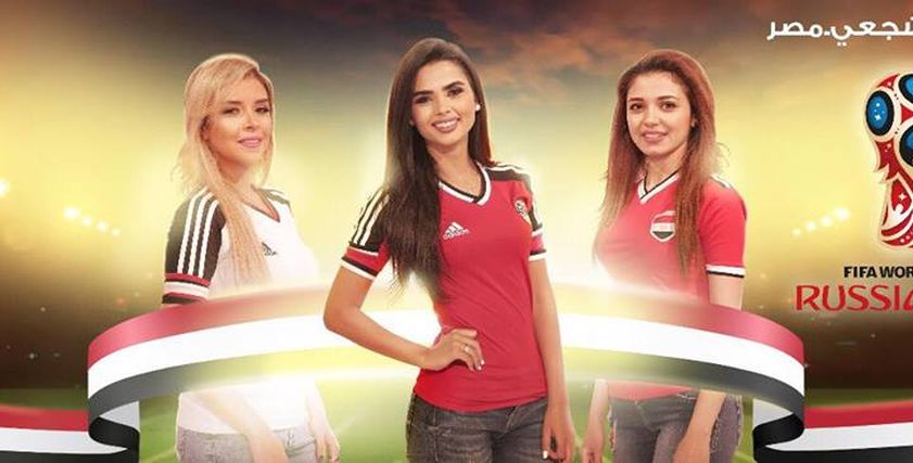 رابطة مشجعات مصر