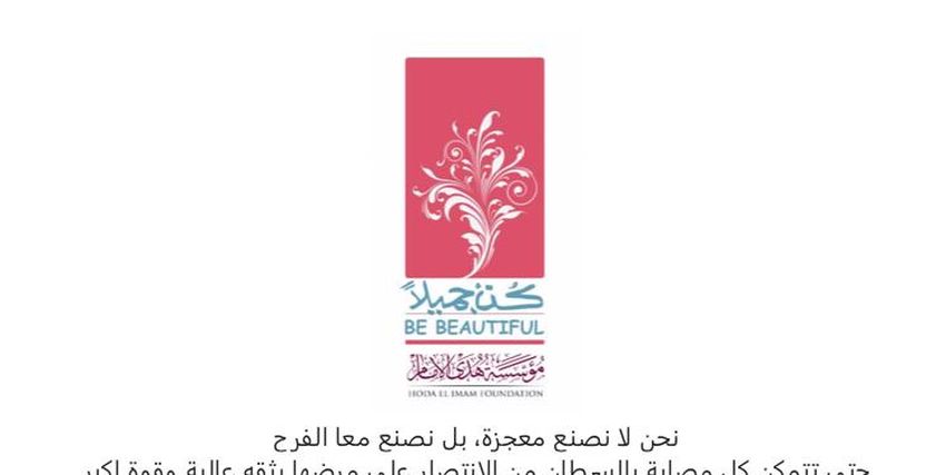 السبت المقبل.. إطلاق مبادرة 