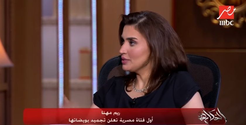 ريم مهنا