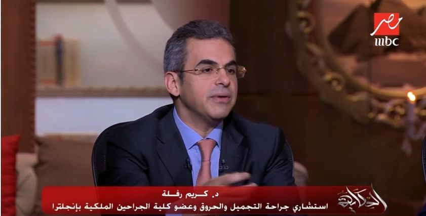 الدكتور كريم رفلة