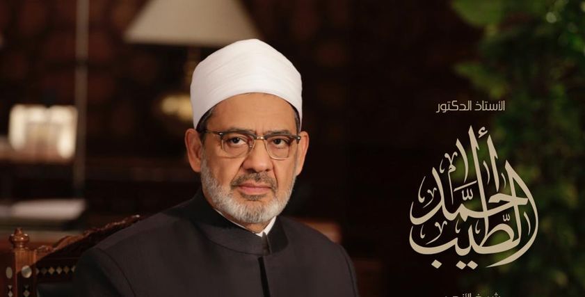 شيخ الأزهر