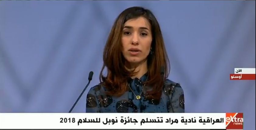 الفتاة الإيزيدية نادية مراد