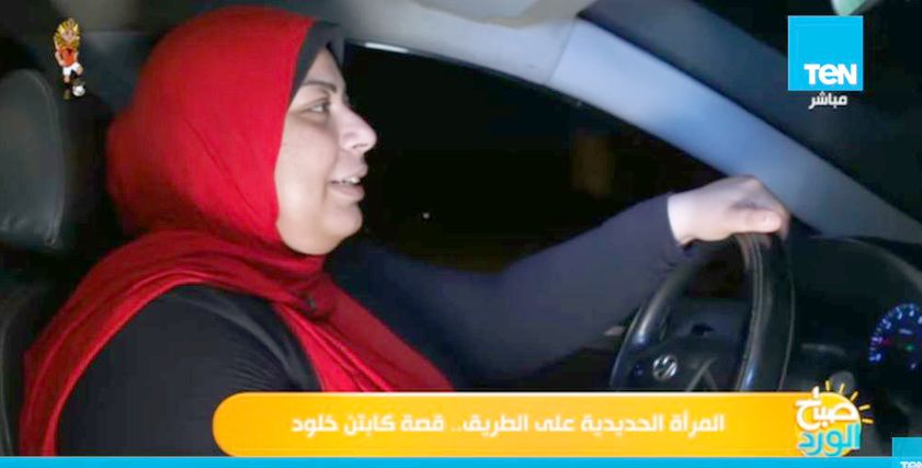 كابتن خلود
