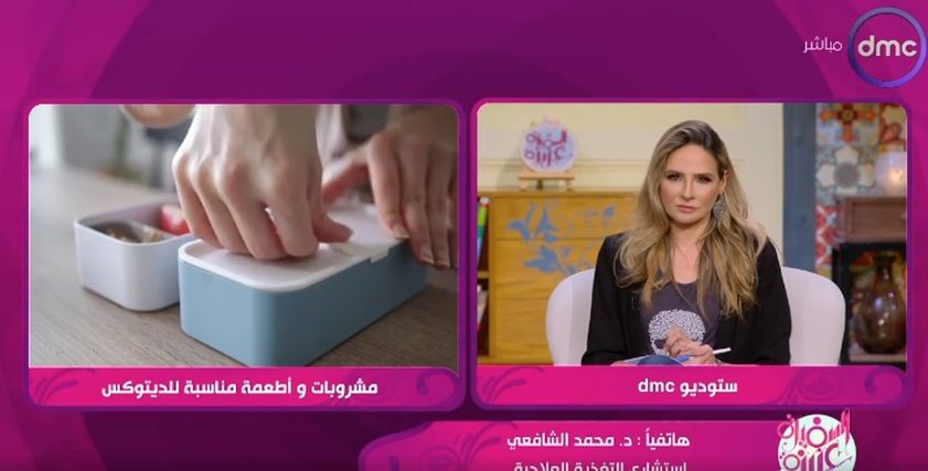الديتوكس