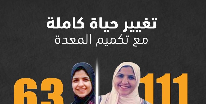 صورة من مبادرة صحتك في وزنك